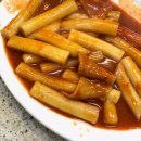 만나분식 이미지