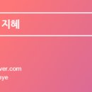 스테이모심 제주펜션 이미지