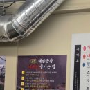 서대전 네거리역(2) | 대전 서대전네거리역맛집 군자대한곱창 대전오류점 메뉴, 주차 후기