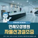 연세오상병원 이미지