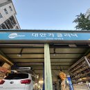 창동카정비 이미지