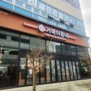 거북이동네장유 - 김해시 율하2로115번길 5 | 김해고기집,장유삼겹살은 거북이동네 장유대청점