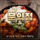 한중인테리어 | [강남역 퓨전한식 맛집] 한중일식 다이닝 분위기 맛집 | 생일 모임, 청첩장모임 추천 강남 문익