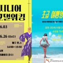 시니어모델워킹교실 로컬투데이