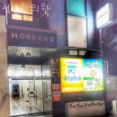 석산한의원 | 양천구 목동 한의원 석산한의원 위치 오는길 후기