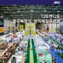 디토플랜티