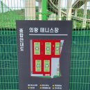 고천테니스장 이미지