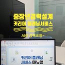 한국서비스 | 노사발전재단 커리어 플래닝 서비스 한국애보트진단, 한방유비스 경력설계 후기