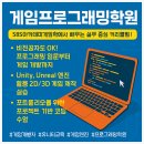 고색게임프로그래밍학원:기초언어부터 유니티부터 C++까지!