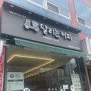 씨유 아산배방공수점 | [아산 맛집] 연어샌드위치가 맛있는 달리는 커피 내돈내산(다이어트 외식메뉴 추천)