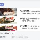 돼지바 딸기잼 논쟁 이미지