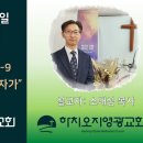 2025년 2월 16일 주일예배 설교내용 – 모든 사람을 위한 십자가. 이미지