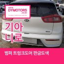 대영부분자동차공업사 이미지