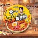 양지편의점 - 남양주시 장현로88번길 8 | 왕뚜껑 국물라볶이 가격 칼로리 조리법 맵기 토핑 꿀조합 편의점 행사 후기