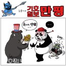 'Netizen 시사만평(時事漫評)떡메' '2023. 6. 22'(목) 이미지