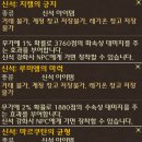 신석장군