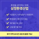 (주)삼정환경산업 이미지