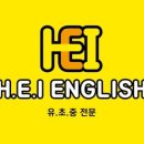 헤이잉글리시영어교습소