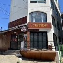 연화반점 이미지