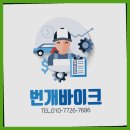 번개오토바이 이미지