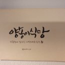 양송이식당