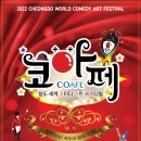 한국코미디타운 공연장 이미지