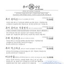 루이식당 이미지
