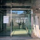 [원주 전시] 치악예술관 전시 | 토지문화재단 입주작가 전시회 《산골 창작실의 예술가들》 전시 후기