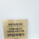 평택보청기 독일보청기 이미지