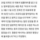 민희진 입장문 떴네 이미지