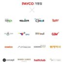 이디야_PAYCO