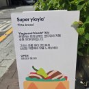 지혜슈퍼 - 용인시 기흥구 신갈로84번길 15-11 | 안국역 북촌 샌드위치 맛집 슈퍼이야이야 안국점과 소금빵 맛집 아티스트 베이커리