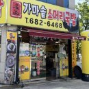 시골가마솥소머리국밥 | [풍암동맛집] 국밥 맛집 명품가마솥소머리국밥 재방문 후기