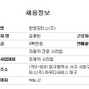 한영모터스(주) 이미지