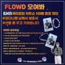 채플린동물병원 | 240919 ENA 케이팝업 차트쇼 강다니엘 사녹 후기