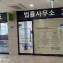 변호사김준효법률사무소