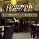 상하이손짜장 | [동탄] 동탄 중식당 블루상하이 동탄점｜동탄맛집 여경래 셰프 제자 중식당 후기