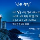 "말의 중요성" [하나님의 교회 성경말씀] 이미지