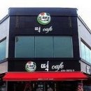 모시로떡카페 이미지
