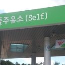 아름다운주유소 이미지