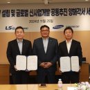 LS상사