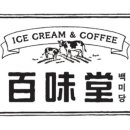 백미당대전복합