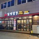 인생극장삼척점