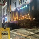 광영스파렉스 이미지