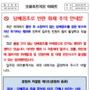 담배꽁초로 인한 화재 주의 안내문 이미지