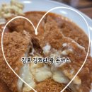 수보장 | 의 먹투어: 김포 김희라 왕 돈까스 전문점 진짜 후기(김포 30년된 오래된 돈까스맛집, 쫄면맛집, 경양식...