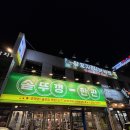 중부소방서 | 중부동 맛집 이마트 맛집 양산역 맛집 솥뚜껑한판 양산중부점