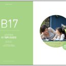 B17-1 이미지