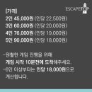 이스케이프탑 - 수원시 팔달구 경수대로446번길 61 | 이스케이프탑