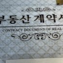 망원동하나부동산공인중개사사무소 이미지